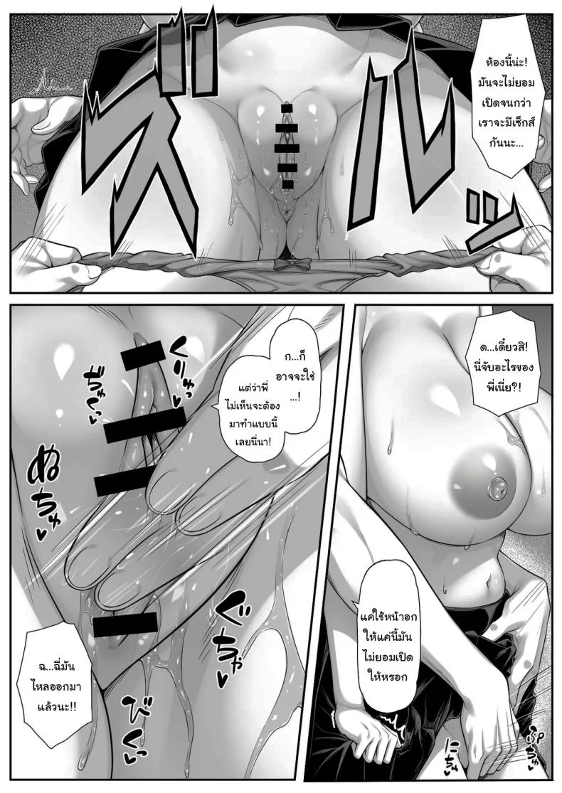 แผนเอาคืนน้องสาวนิสัยเสีย [Jirukke no Ooi Zakuro (Kiryuji Ryuji)] Asa Okitara Ore no Heya ga Sex shinai to Derarenai Heya ni Natteita หน้า 10