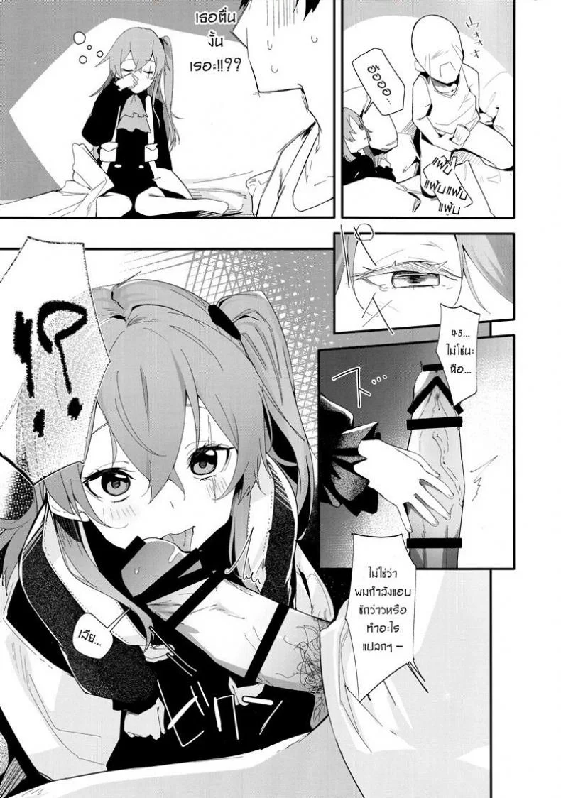 สาวมาห้อง อดชักว่าว (C96) [GreenHouse (Uno Ryoku)] Youen ump45-nee (Girls' Frontline) หน้า 4
