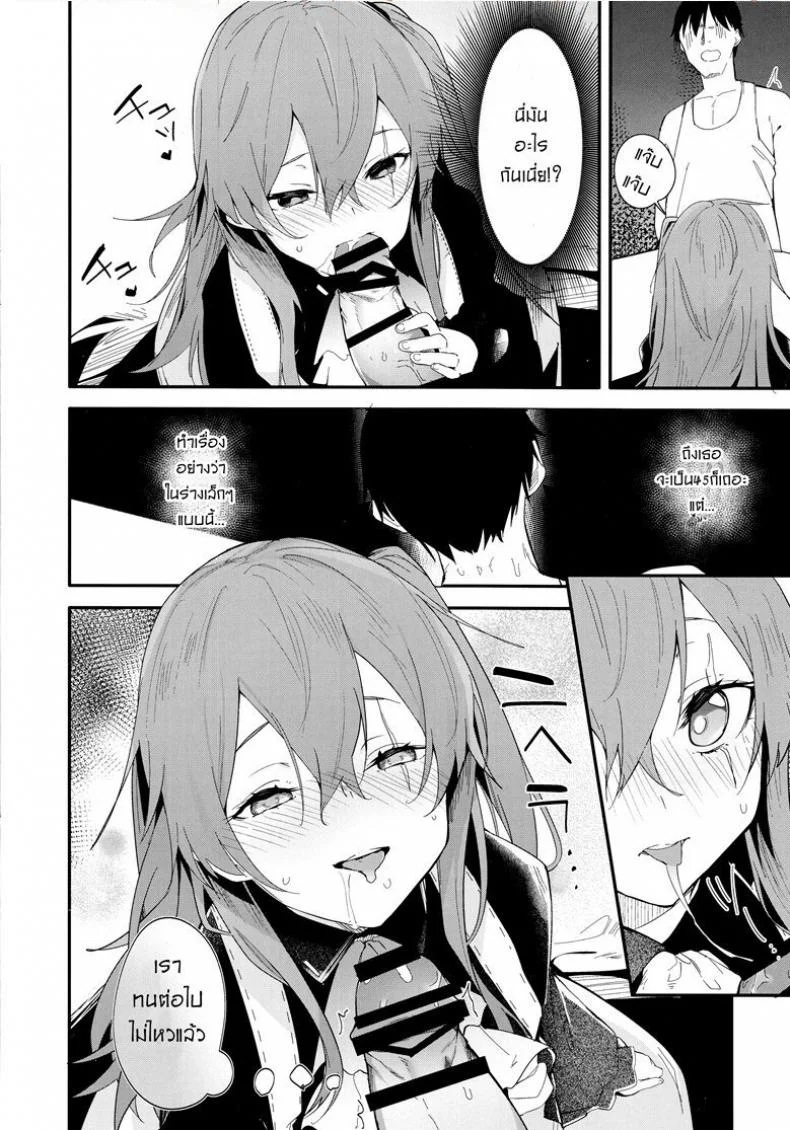สาวมาห้อง อดชักว่าว (C96) [GreenHouse (Uno Ryoku)] Youen ump45-nee (Girls' Frontline) หน้า 5