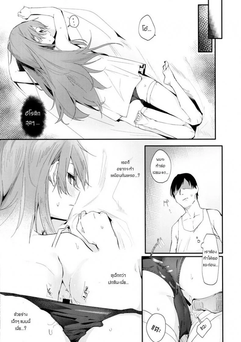 สาวมาห้อง อดชักว่าว (C96) [GreenHouse (Uno Ryoku)] Youen ump45-nee (Girls' Frontline) หน้า 6