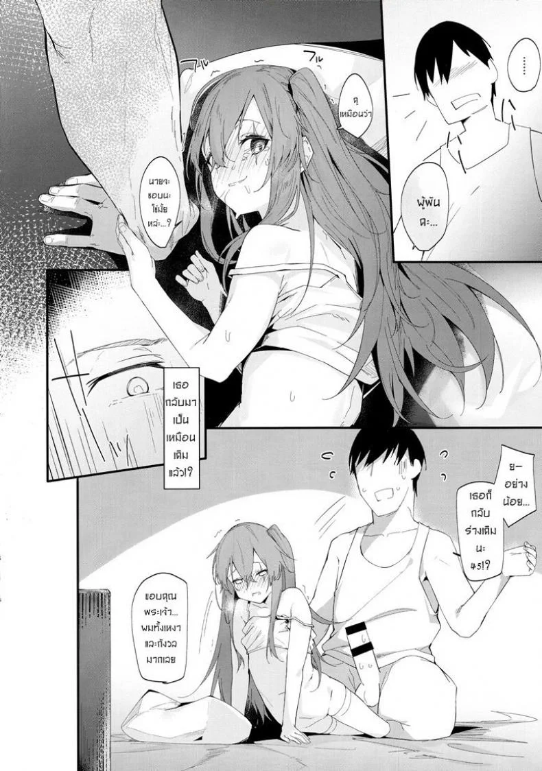 สาวมาห้อง อดชักว่าว (C96) [GreenHouse (Uno Ryoku)] Youen ump45-nee (Girls' Frontline) หน้า 11