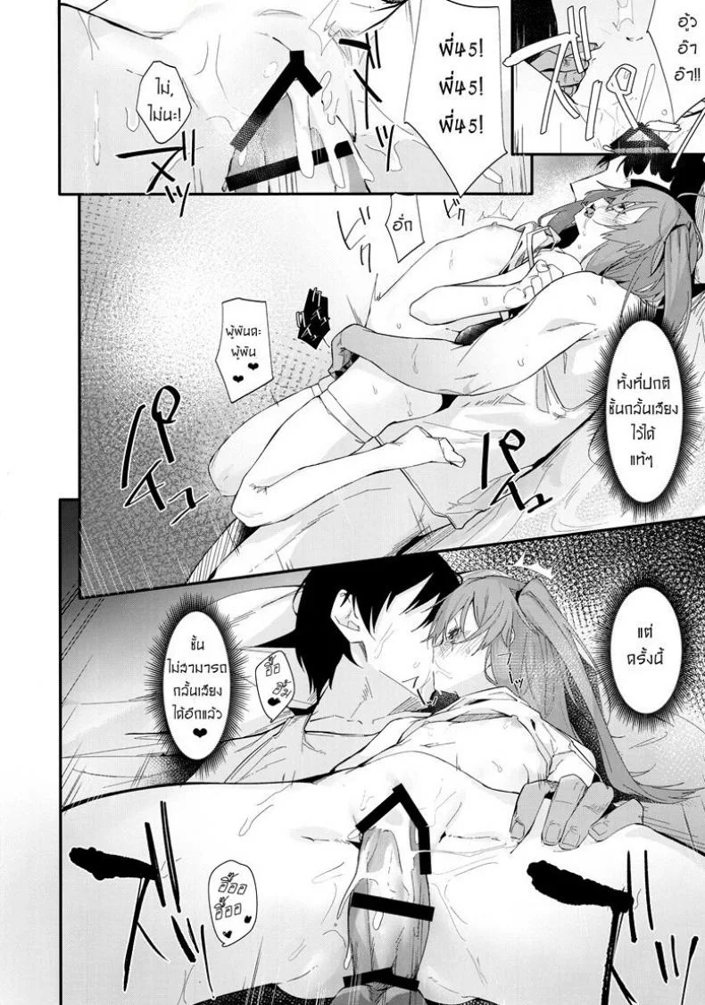 สาวมาห้อง อดชักว่าว (C96) [GreenHouse (Uno Ryoku)] Youen ump45-nee (Girls' Frontline) หน้า 15