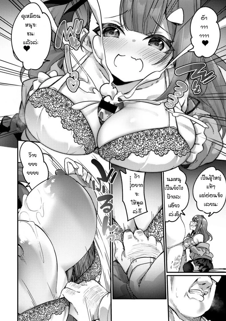เด็กดื้อมันก็ต้องโดนสั่งสอน [Kanmuri] Mesugaki wakarase shidoshitsu หน้า 6