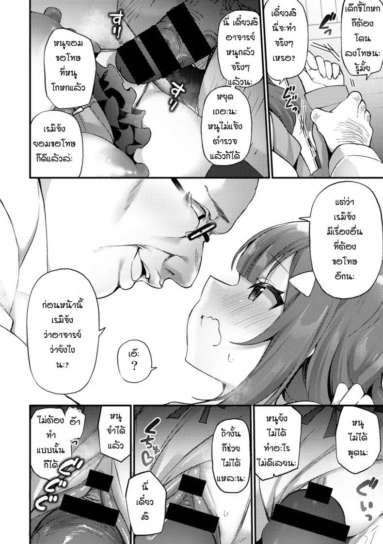 เด็กดื้อมันก็ต้องโดนสั่งสอน [Kanmuri] Mesugaki wakarase shidoshitsu หน้า 10