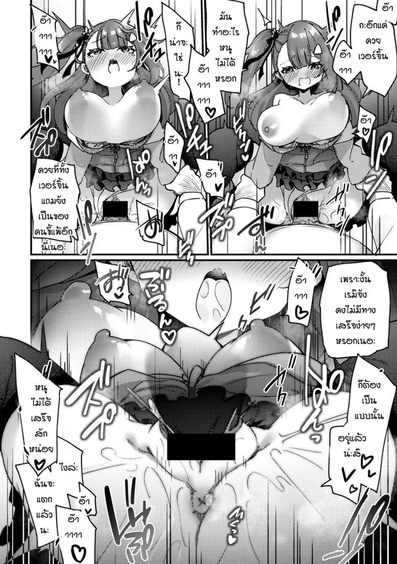 เด็กดื้อมันก็ต้องโดนสั่งสอน [Kanmuri] Mesugaki wakarase shidoshitsu หน้า 12
