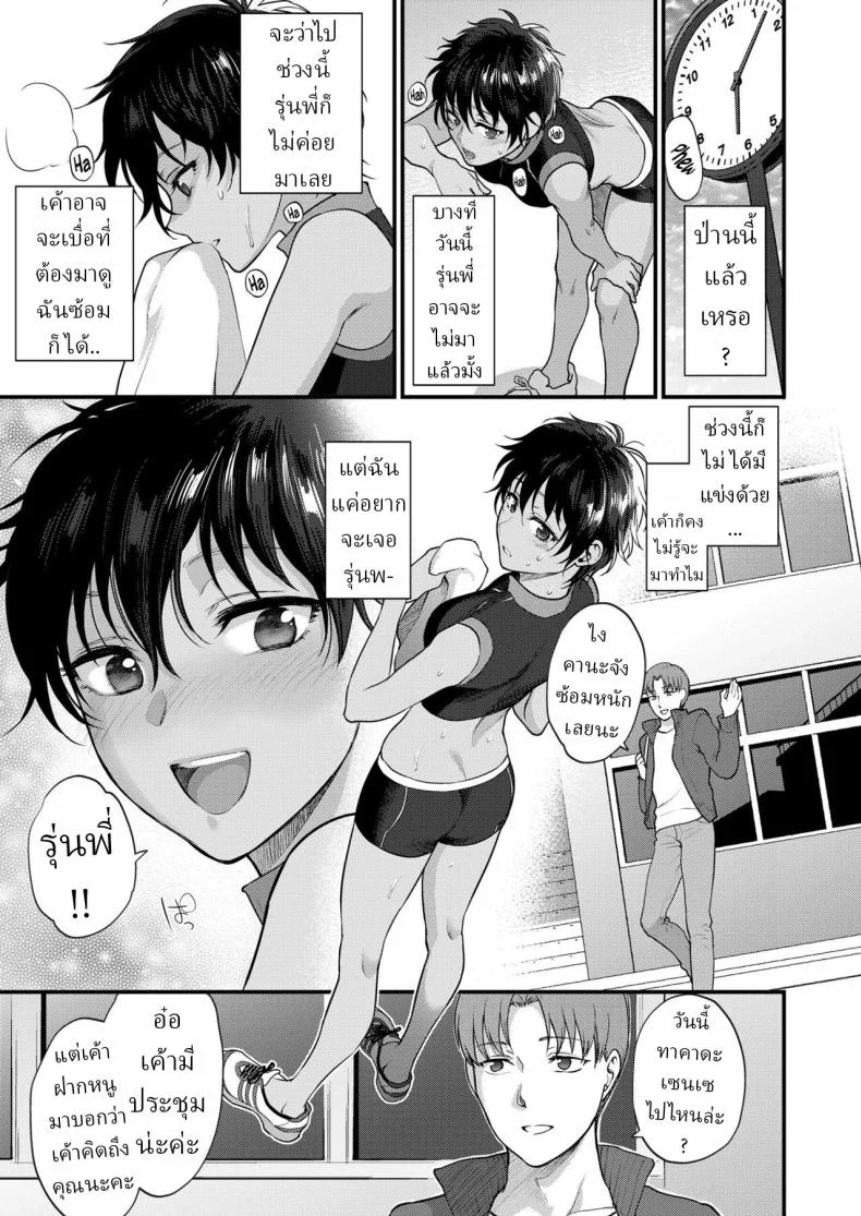 ฉันอยากให้คุณมองฉันแค่คนเดียว [Shoukaki] หน้า 5