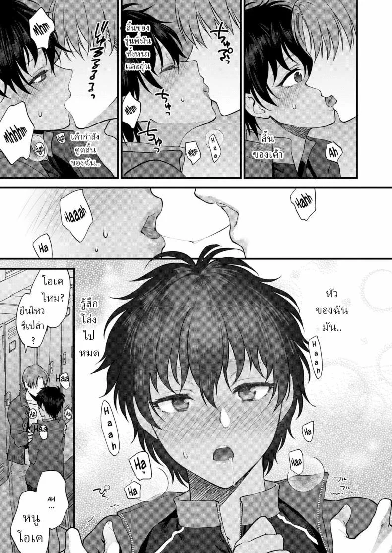 ฉันอยากให้คุณมองฉันแค่คนเดียว [Shoukaki] หน้า 9