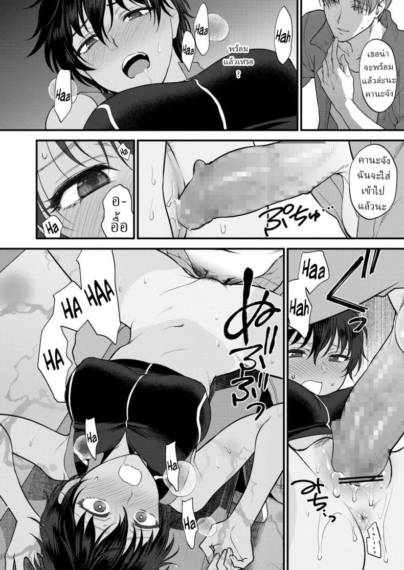 ฉันอยากให้คุณมองฉันแค่คนเดียว [Shoukaki] หน้า 16
