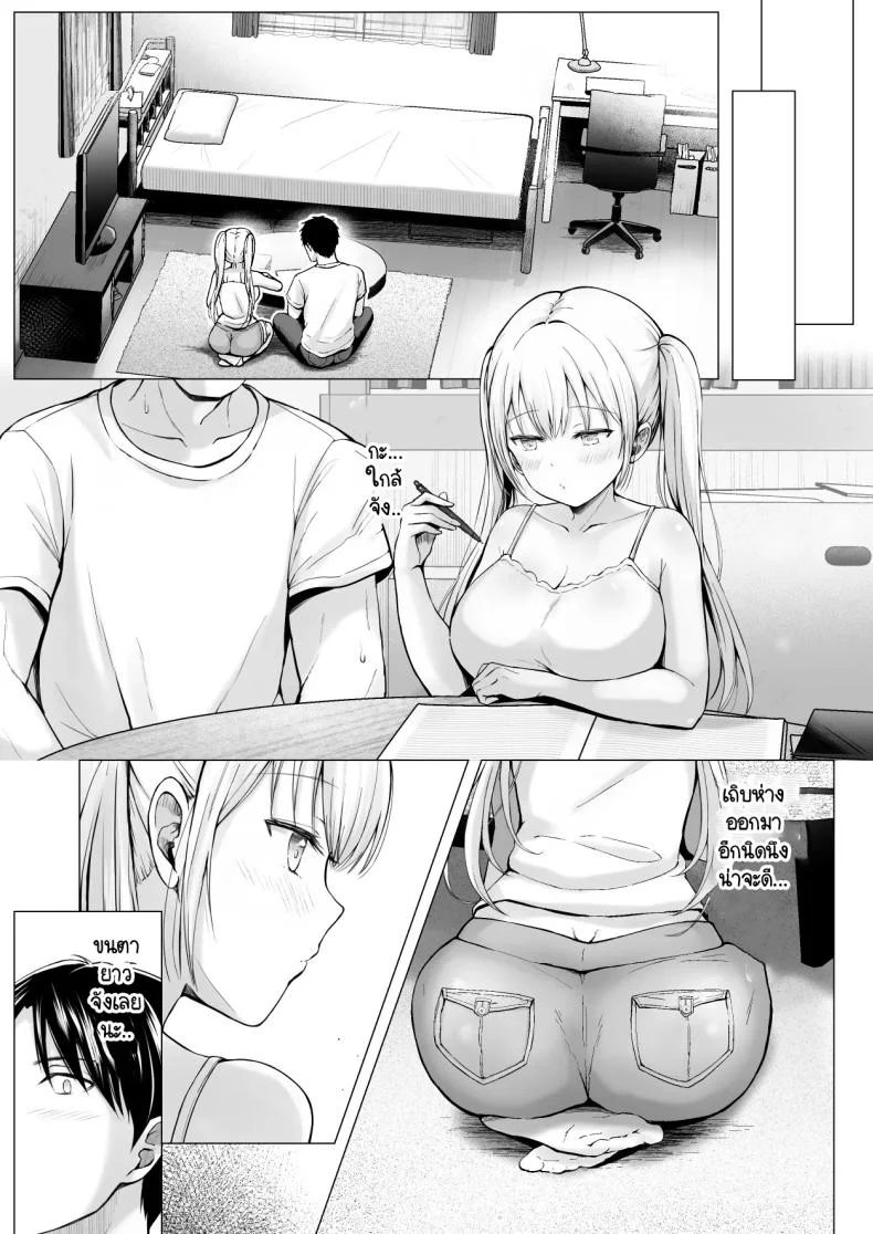 ฮาเร็มสองสาวในฤดูร้อน [Erun] Natsuyasumi no hāremu imōto หน้า 7