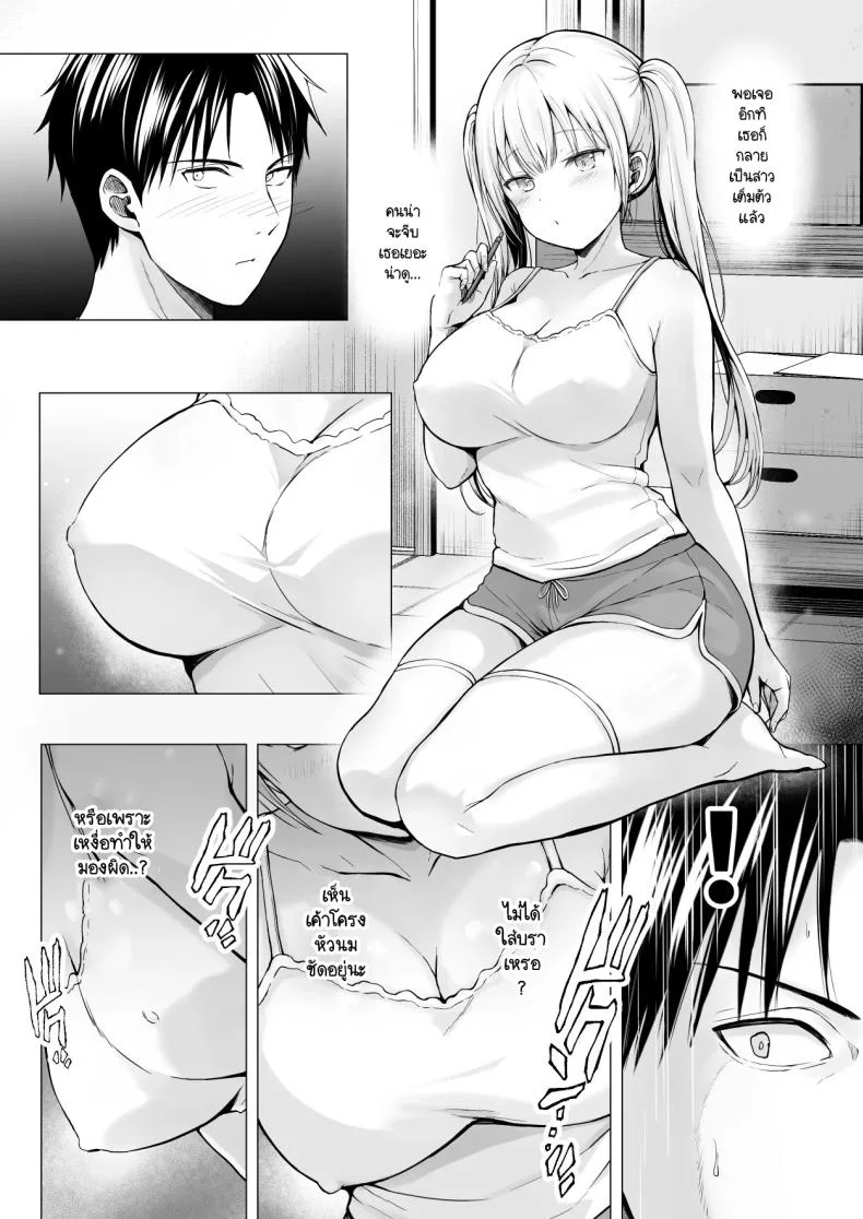 ฮาเร็มสองสาวในฤดูร้อน [Erun] Natsuyasumi no hāremu imōto หน้า 9