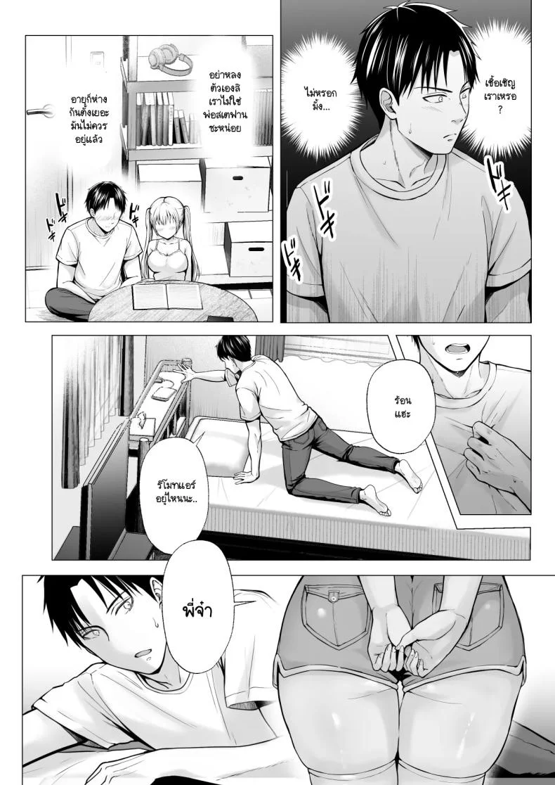 ฮาเร็มสองสาวในฤดูร้อน [Erun] Natsuyasumi no hāremu imōto หน้า 12