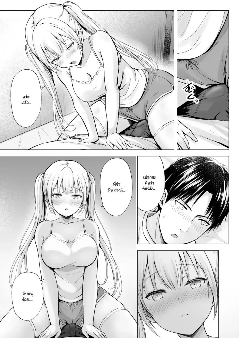 ฮาเร็มสองสาวในฤดูร้อน [Erun] Natsuyasumi no hāremu imōto หน้า 14