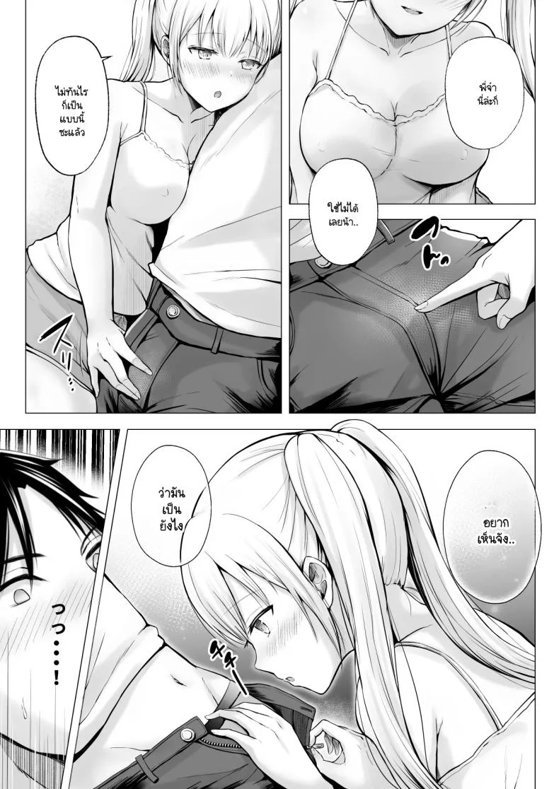 ฮาเร็มสองสาวในฤดูร้อน [Erun] Natsuyasumi no hāremu imōto หน้า 15