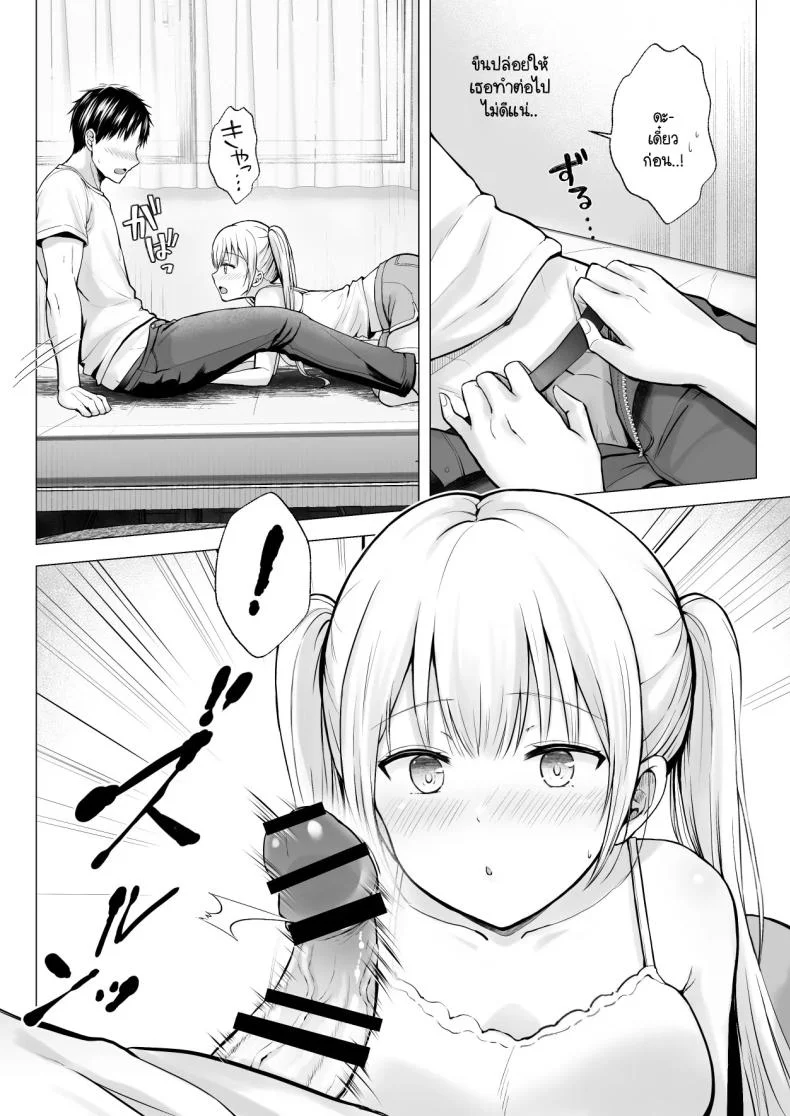 ฮาเร็มสองสาวในฤดูร้อน [Erun] Natsuyasumi no hāremu imōto หน้า 16