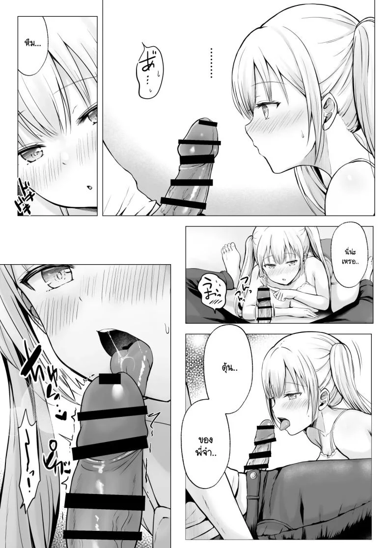 ฮาเร็มสองสาวในฤดูร้อน [Erun] Natsuyasumi no hāremu imōto หน้า 17