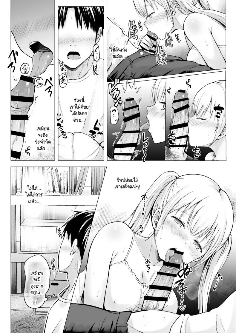 ฮาเร็มสองสาวในฤดูร้อน [Erun] Natsuyasumi no hāremu imōto หน้า 20