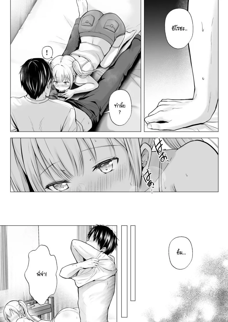 ฮาเร็มสองสาวในฤดูร้อน [Erun] Natsuyasumi no hāremu imōto หน้า 21