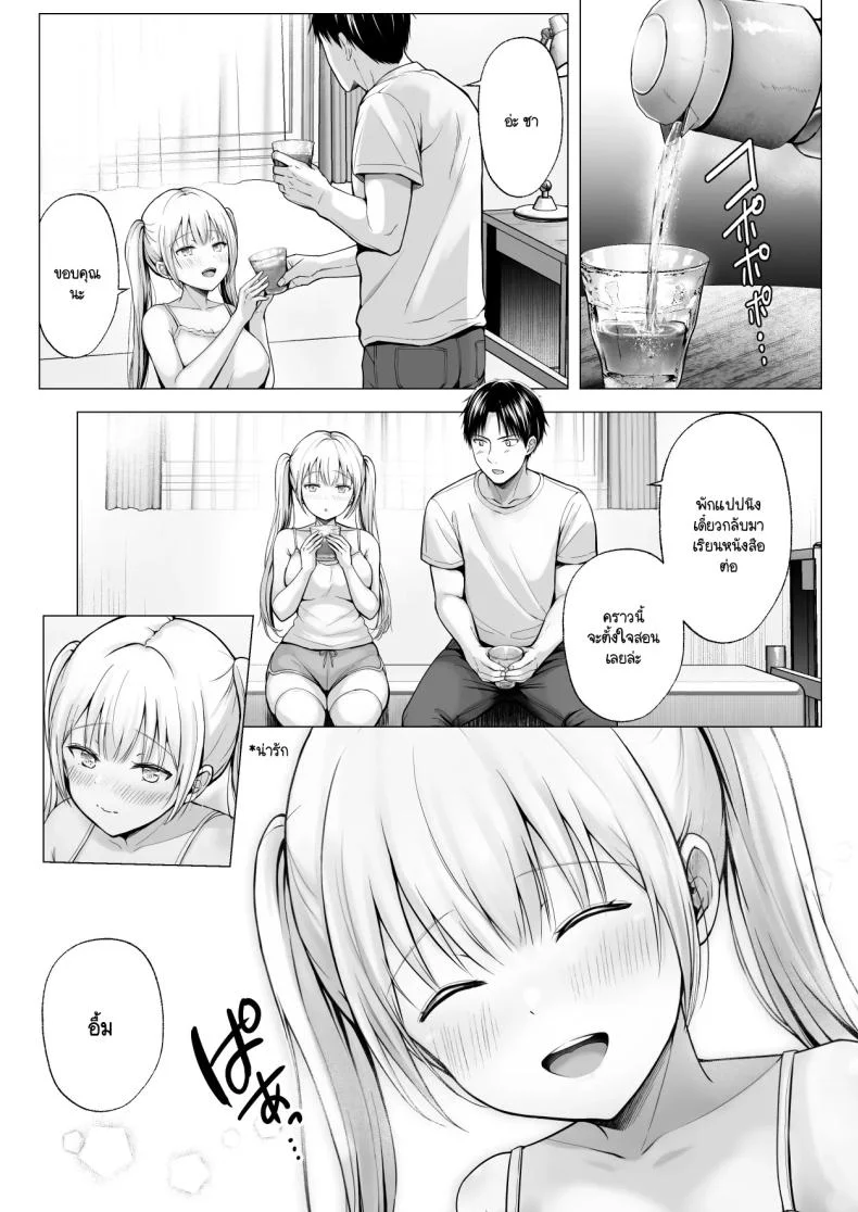 ฮาเร็มสองสาวในฤดูร้อน [Erun] Natsuyasumi no hāremu imōto หน้า 41