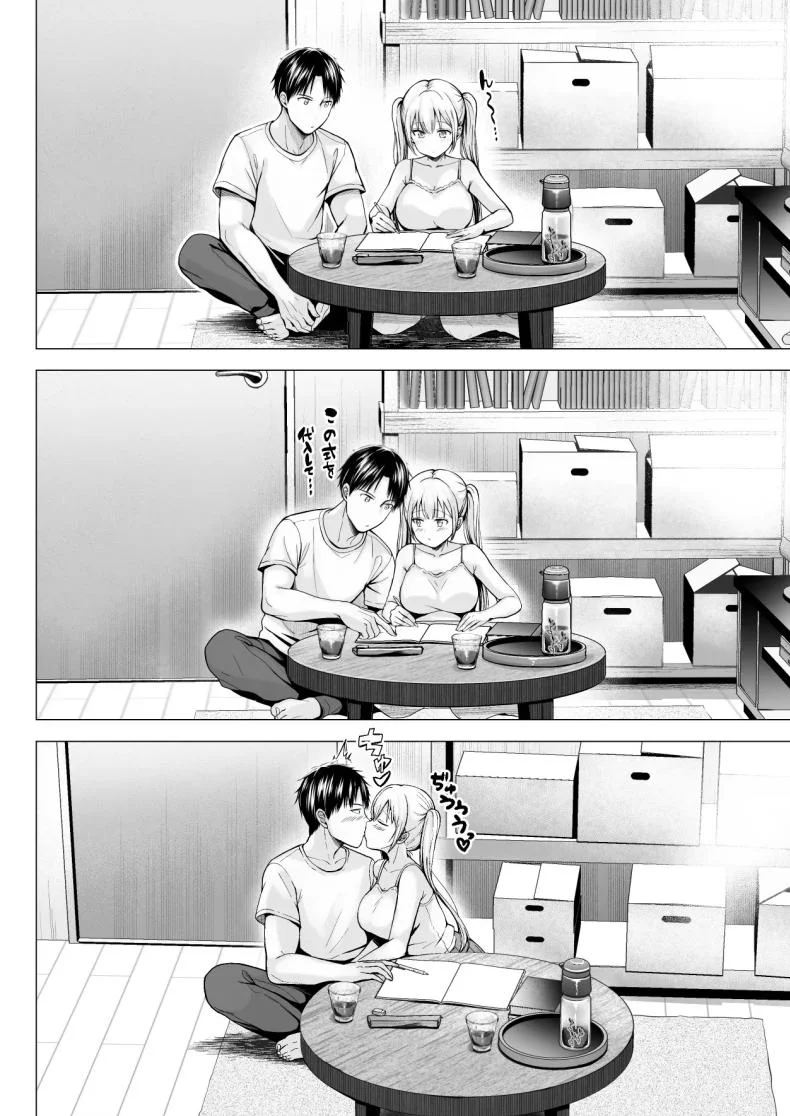 ฮาเร็มสองสาวในฤดูร้อน [Erun] Natsuyasumi no hāremu imōto หน้า 42