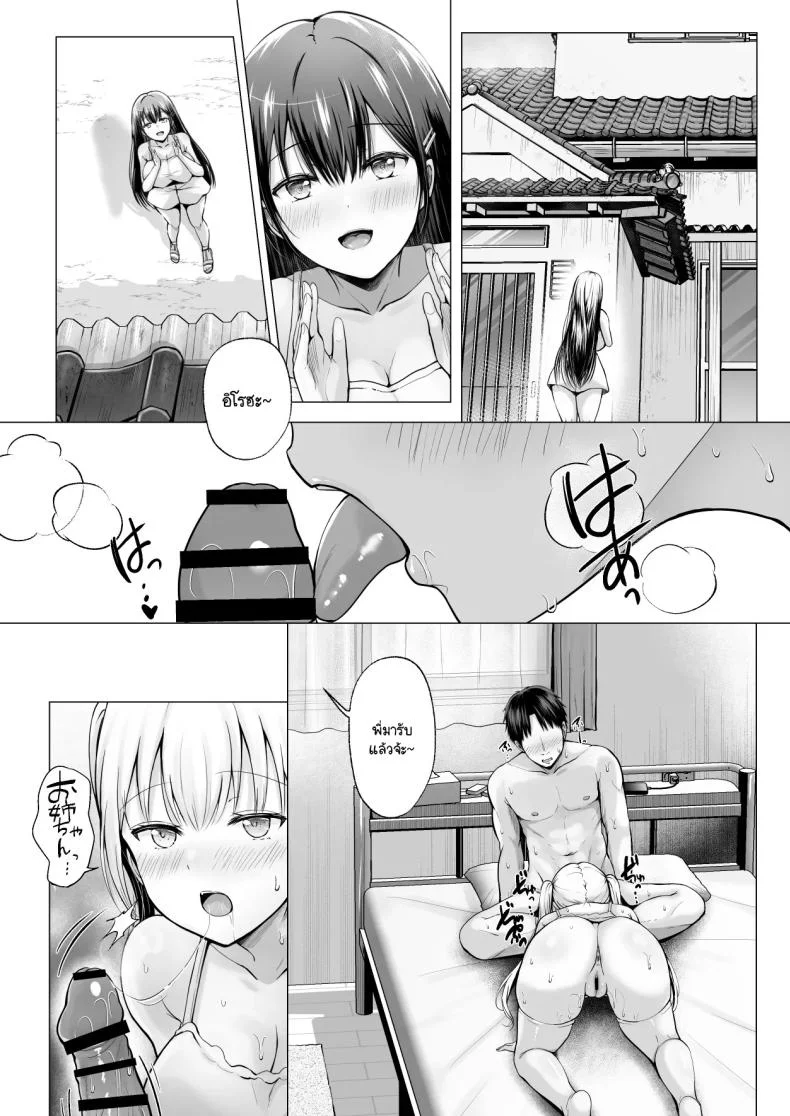ฮาเร็มสองสาวในฤดูร้อน [Erun] Natsuyasumi no hāremu imōto หน้า 50