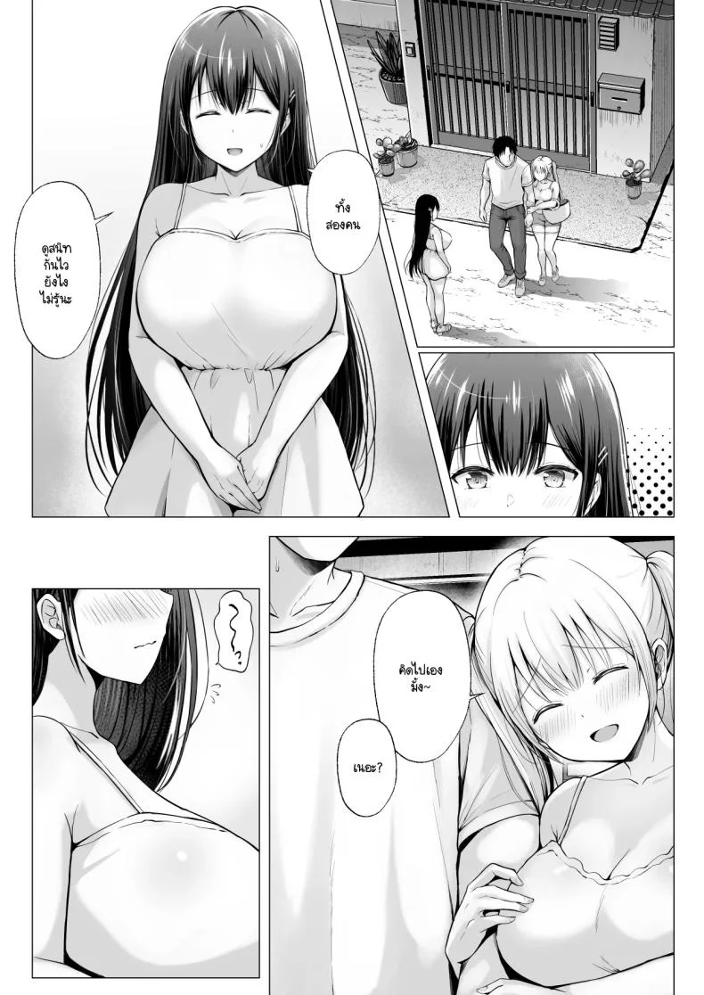 ฮาเร็มสองสาวในฤดูร้อน [Erun] Natsuyasumi no hāremu imōto หน้า 52