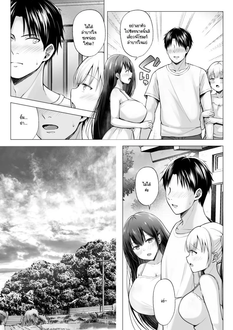 ฮาเร็มสองสาวในฤดูร้อน [Erun] Natsuyasumi no hāremu imōto หน้า 53