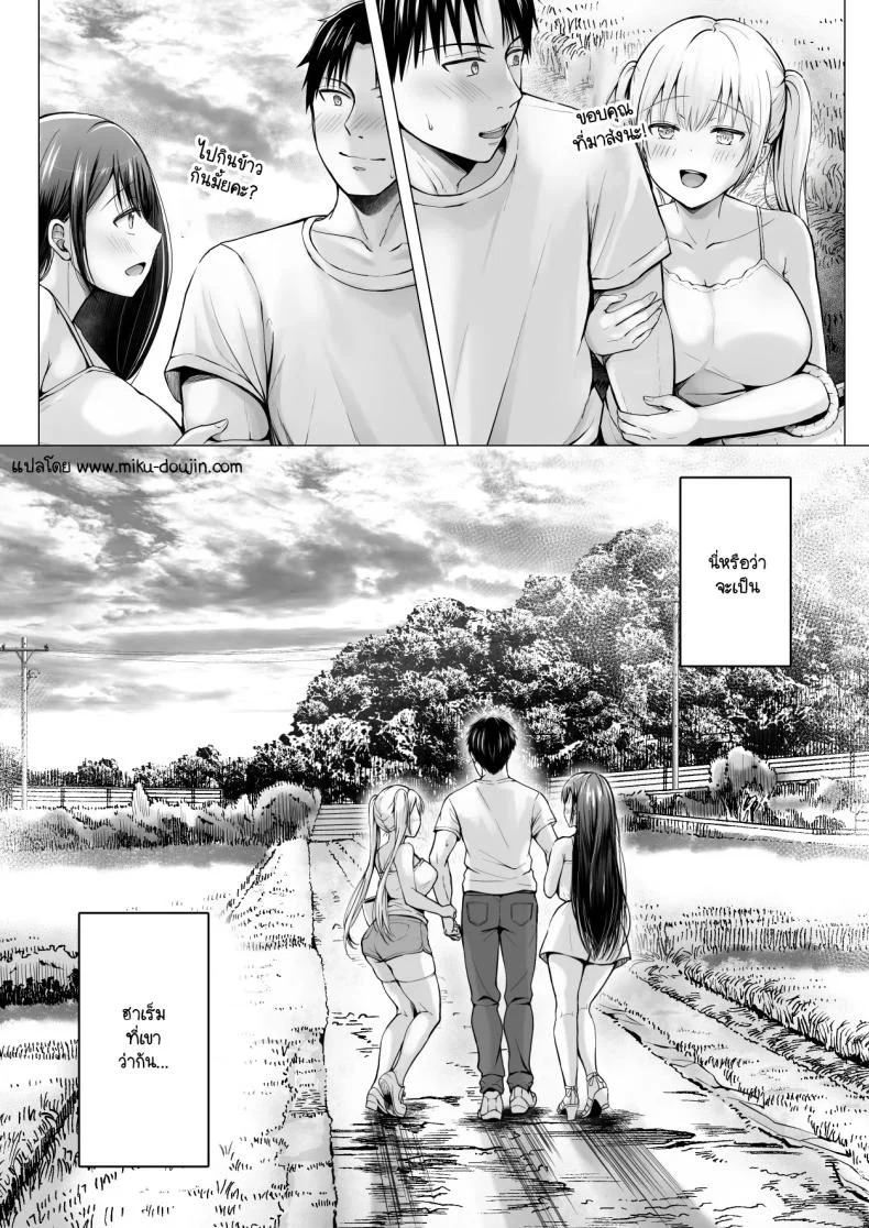 ฮาเร็มสองสาวในฤดูร้อน [Erun] Natsuyasumi no hāremu imōto หน้า 54