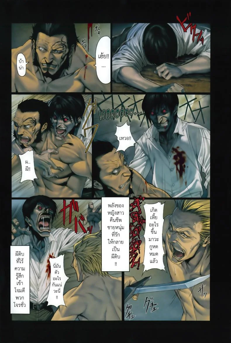 นิทานก่อนตาย [Homare] Evil Eaters —DEATH'S GIRLS— Pain's Arc (COMIC Anthurium) หน้า 8