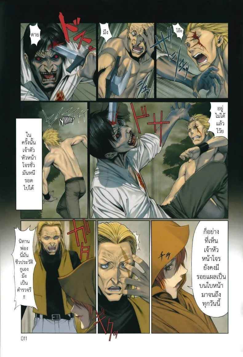 นิทานก่อนตาย [Homare] Evil Eaters —DEATH'S GIRLS— Pain's Arc (COMIC Anthurium) หน้า 9