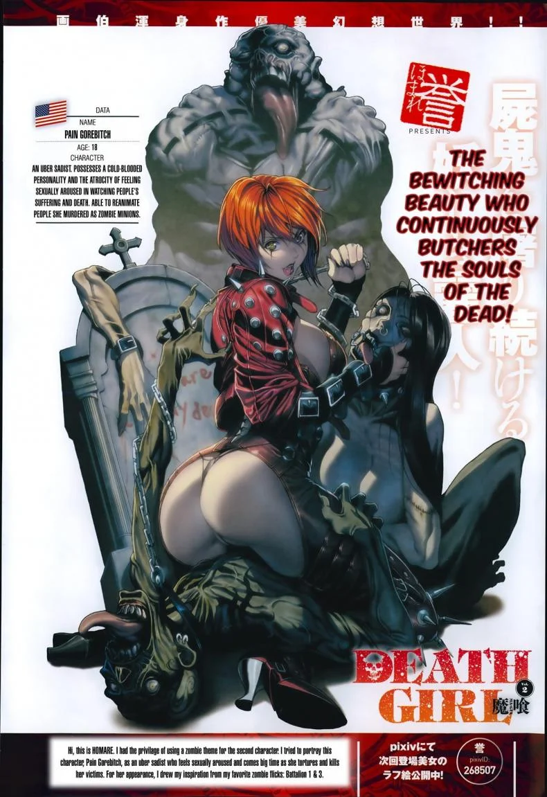 นิทานก่อนตาย [Homare] Evil Eaters —DEATH'S GIRLS— Pain's Arc (COMIC Anthurium) หน้า 11