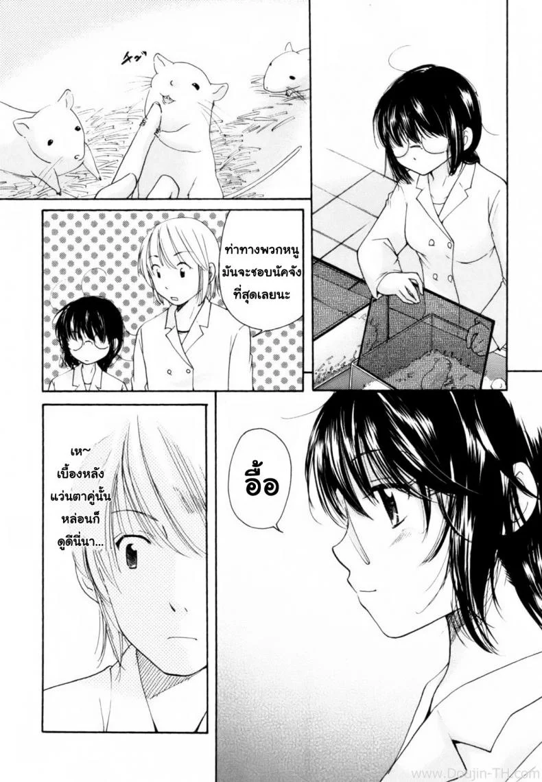 นัคจังที่รัก [Homare mikokuno] Nacchan's Self-Assertion หน้า 4