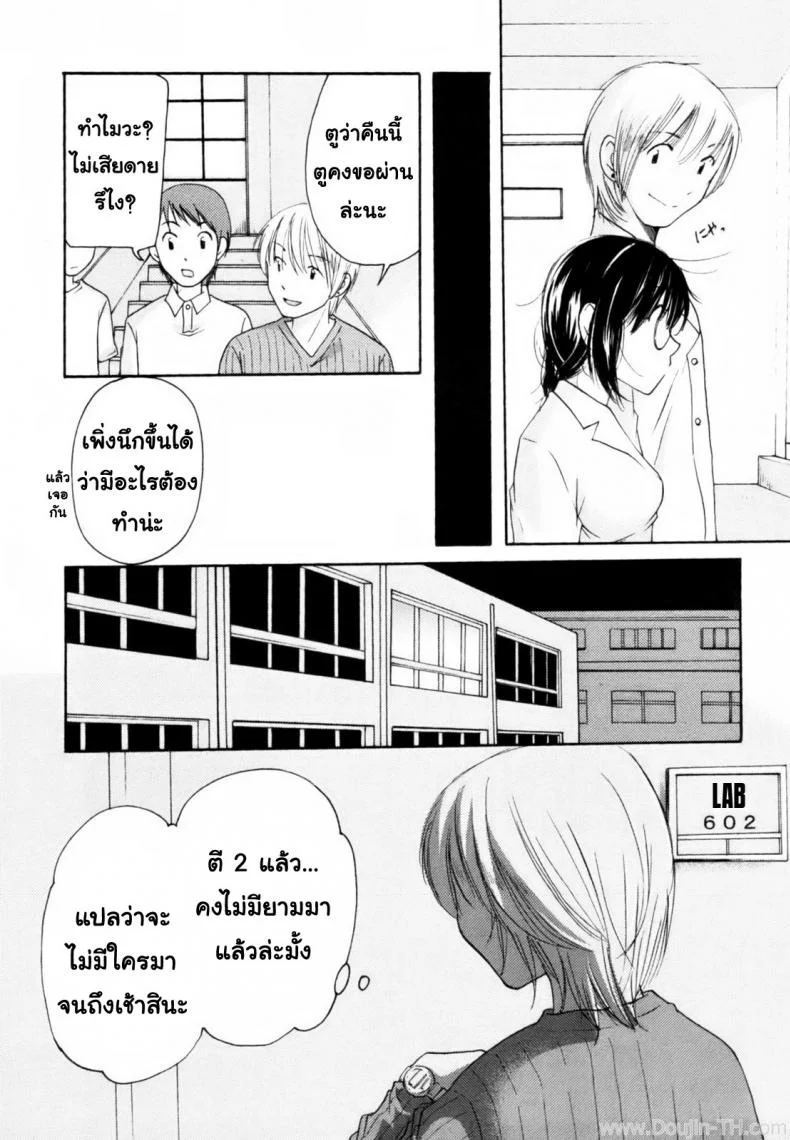 นัคจังที่รัก [Homare mikokuno] Nacchan's Self-Assertion หน้า 5