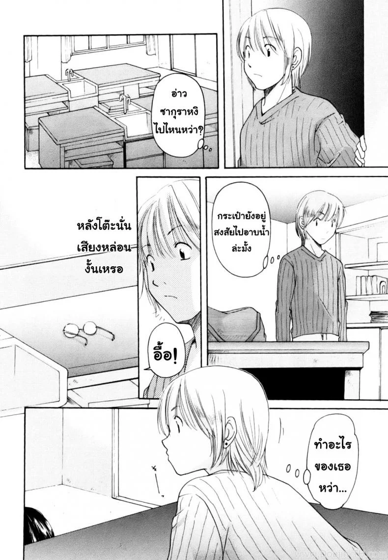 นัคจังที่รัก [Homare mikokuno] Nacchan's Self-Assertion หน้า 6