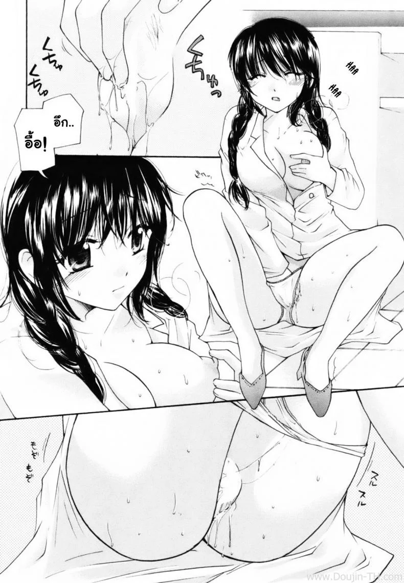 นัคจังที่รัก [Homare mikokuno] Nacchan's Self-Assertion หน้า 8