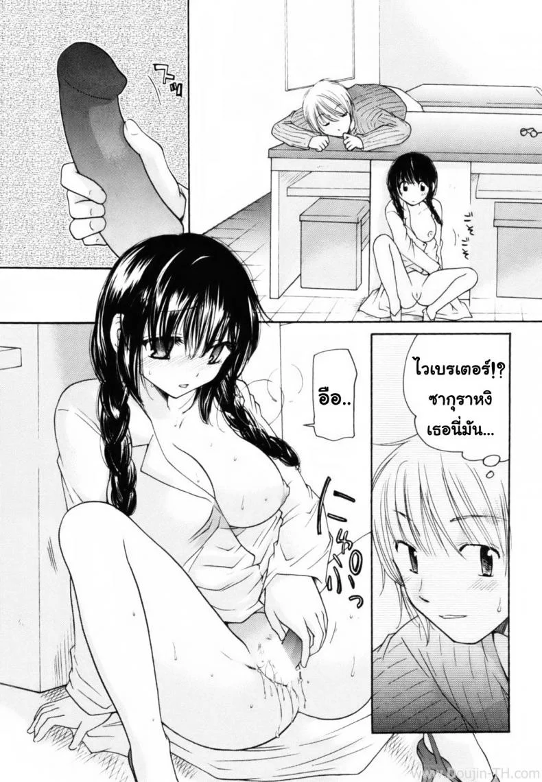 นัคจังที่รัก [Homare mikokuno] Nacchan's Self-Assertion หน้า 9
