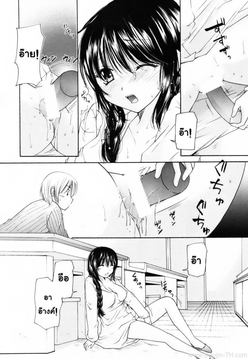 นัคจังที่รัก [Homare mikokuno] Nacchan's Self-Assertion หน้า 10