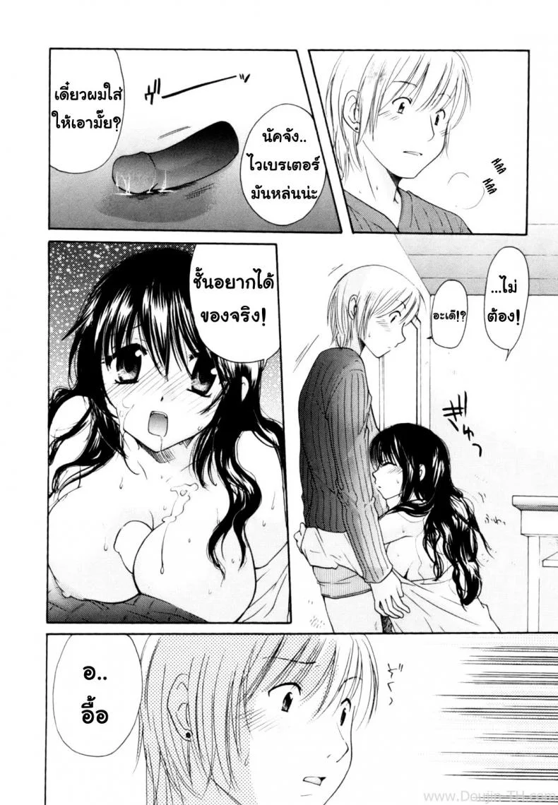 นัคจังที่รัก [Homare mikokuno] Nacchan's Self-Assertion หน้า 16