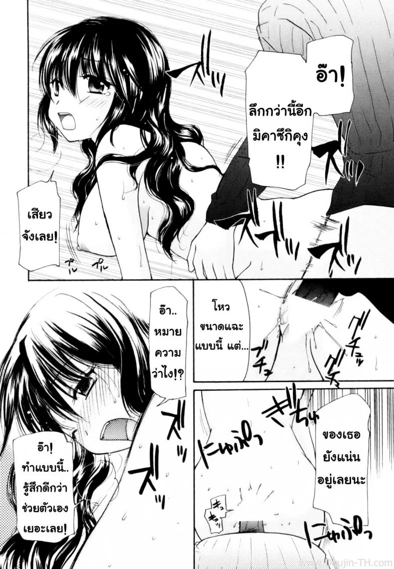 นัคจังที่รัก [Homare mikokuno] Nacchan's Self-Assertion หน้า 18