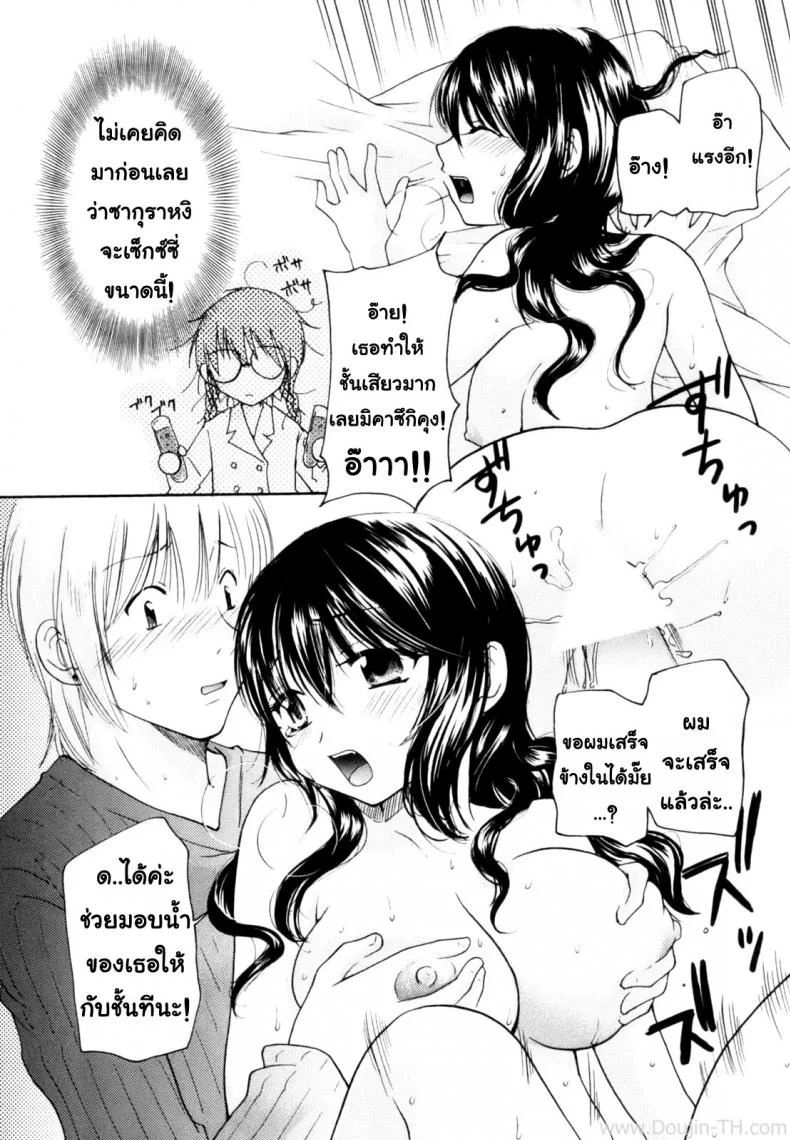นัคจังที่รัก [Homare mikokuno] Nacchan's Self-Assertion หน้า 19