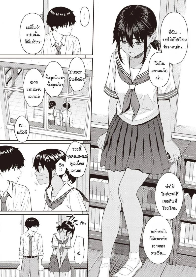 คำแห่งรัก [Homunculus] Ai no Kotoba หน้า 4