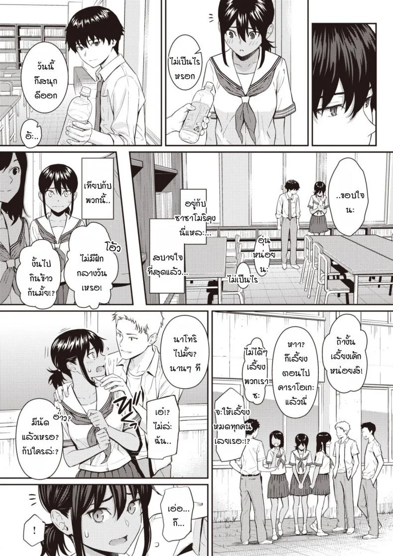 คำแห่งรัก [Homunculus] Ai no Kotoba หน้า 5