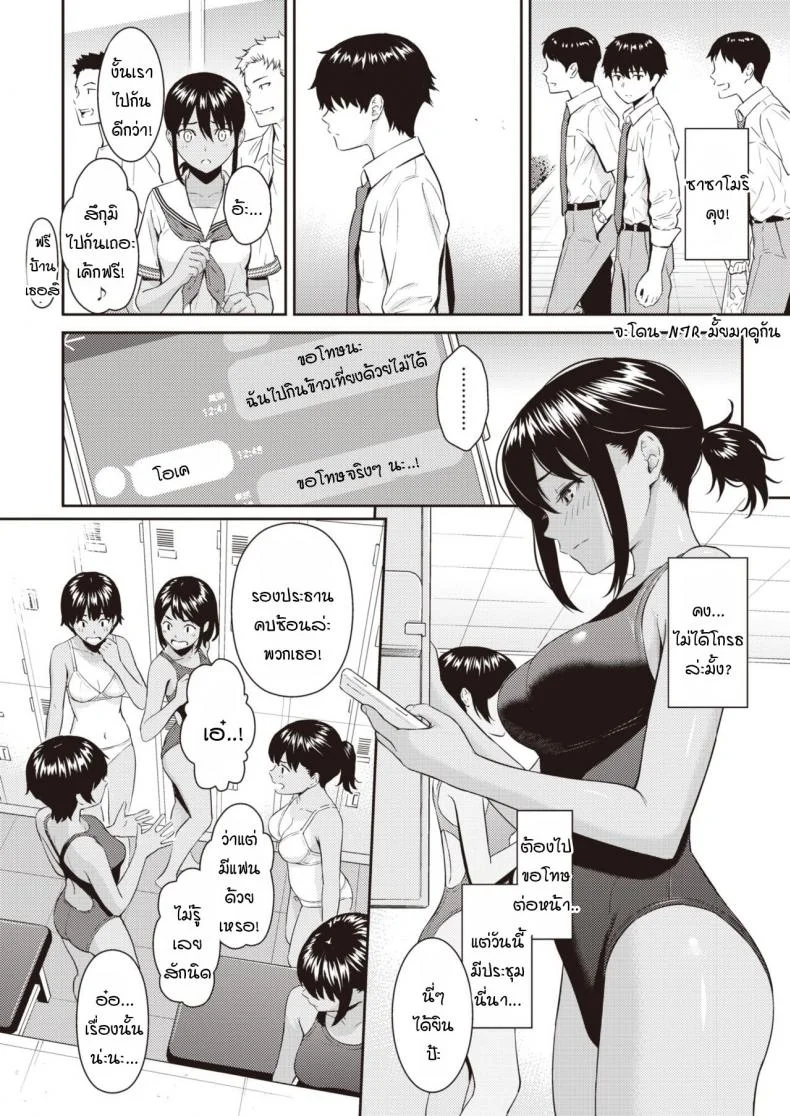 คำแห่งรัก [Homunculus] Ai no Kotoba หน้า 6