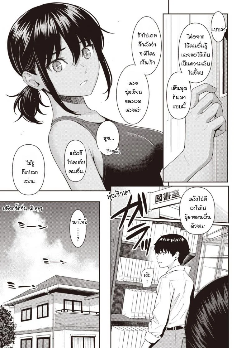 คำแห่งรัก [Homunculus] Ai no Kotoba หน้า 7