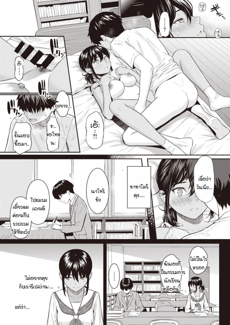 คำแห่งรัก [Homunculus] Ai no Kotoba หน้า 15