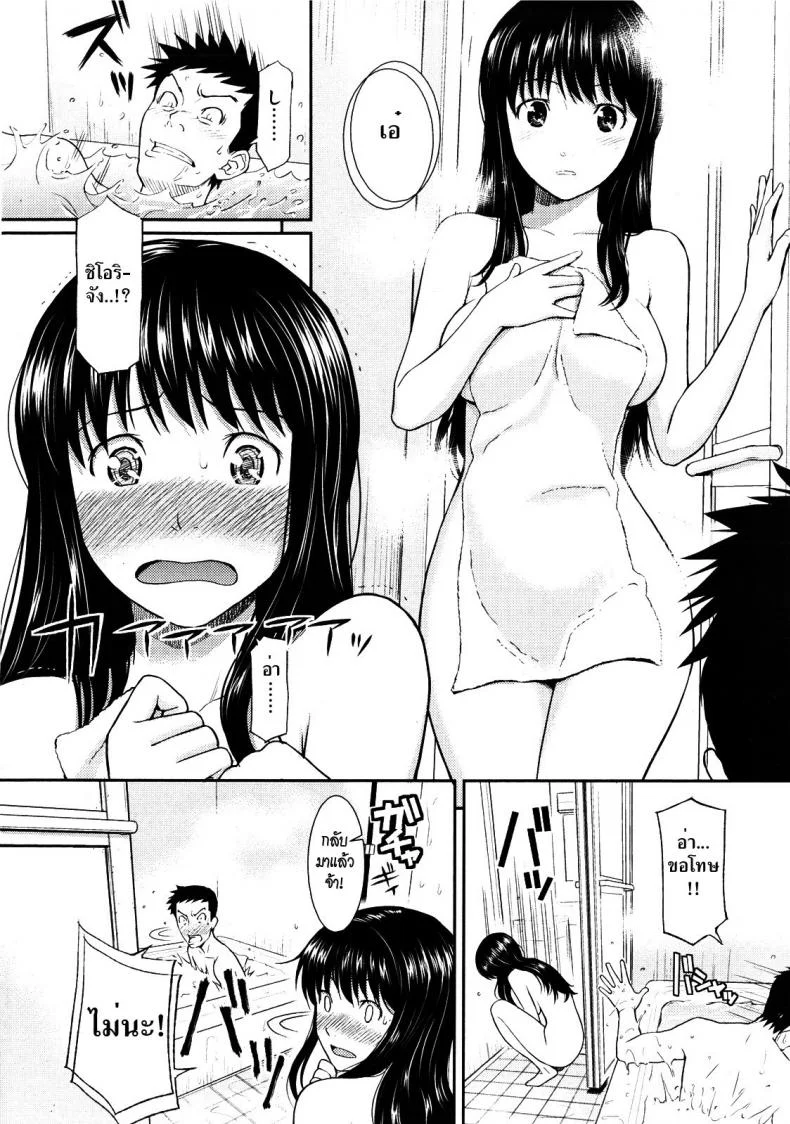 นาทีวิกฤติ [Homunculus] Bathtub Crisis หน้า 4