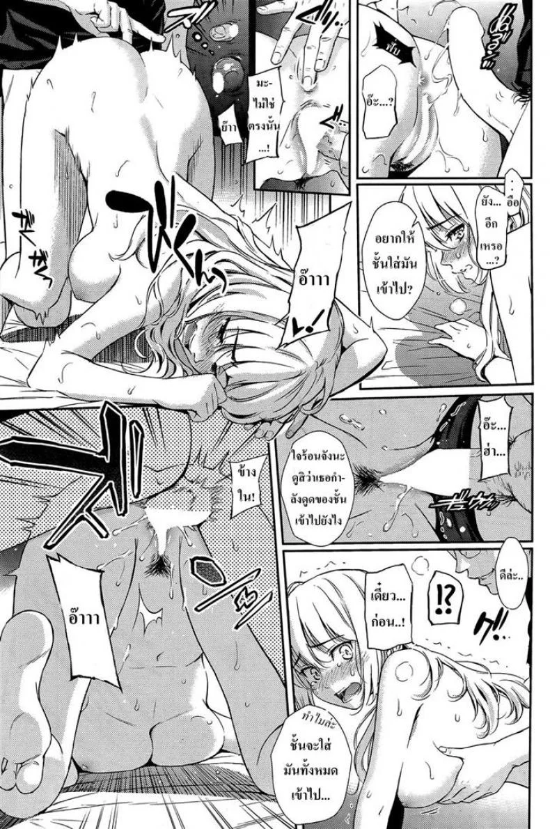 ซั่มน้องมันเรื่องปกติ [Homunculus] Be Natural หน้า 15