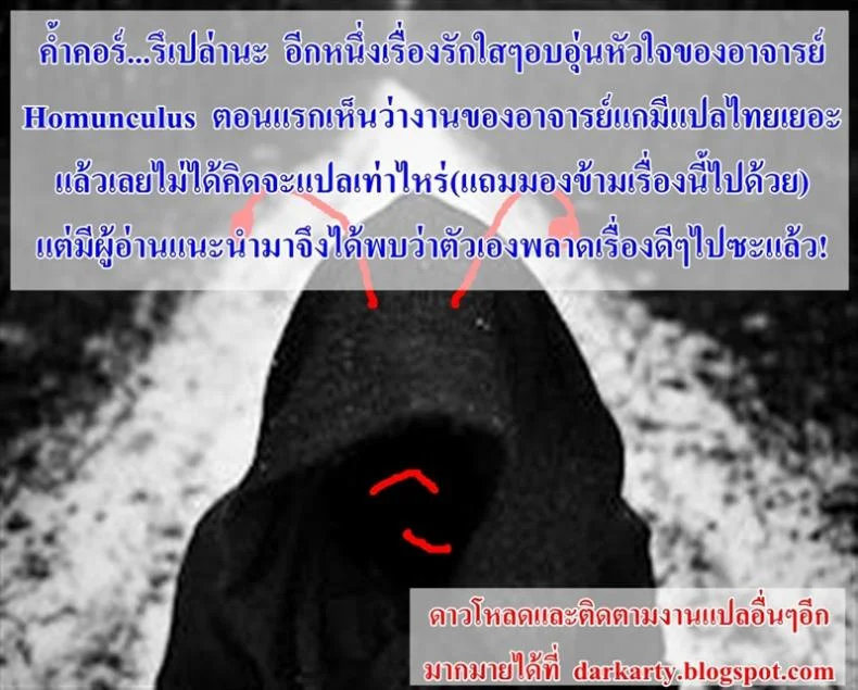 ซั่มน้องมันเรื่องปกติ [Homunculus] Be Natural หน้า 25