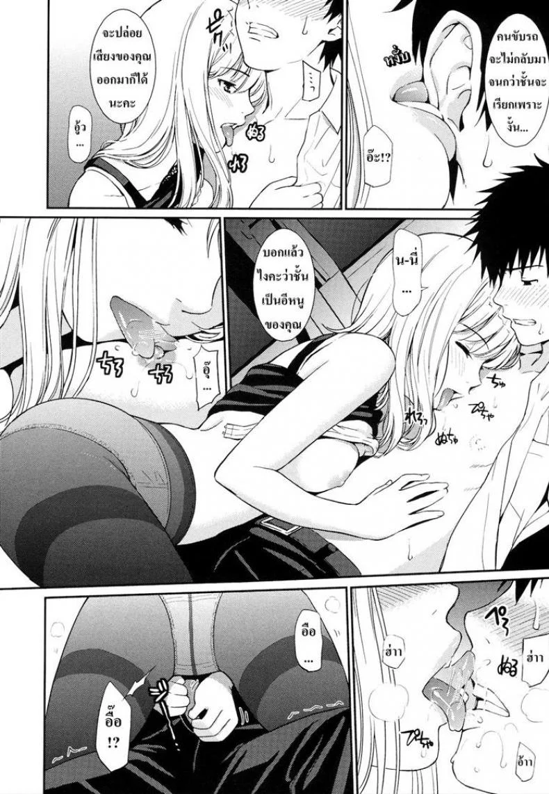 เกือบลืมไปแล้ว [Homunculus] Bird Cage หน้า 8