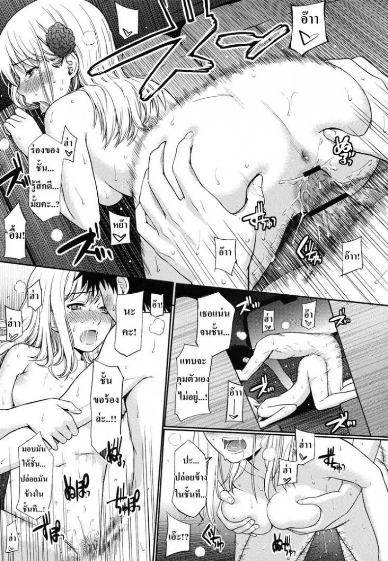 เกือบลืมไปแล้ว [Homunculus] Bird Cage หน้า 17