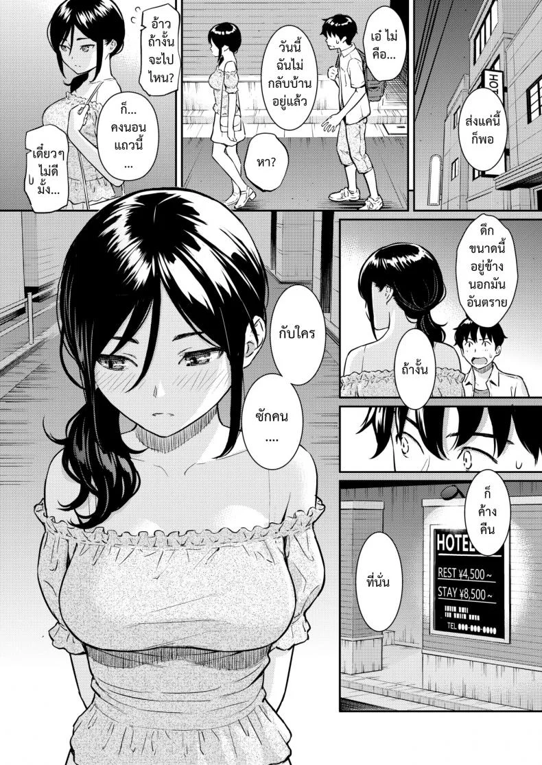 คืนเหงา หนุ่มสาว พบเจอ [Homunculus] Boy Meets Girl (Comic Kairakuten 2018-09) หน้า 6